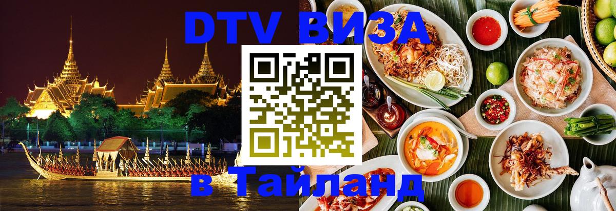 Сколько стоит DTV виза — актуальные цены, оформление даже без документов - 